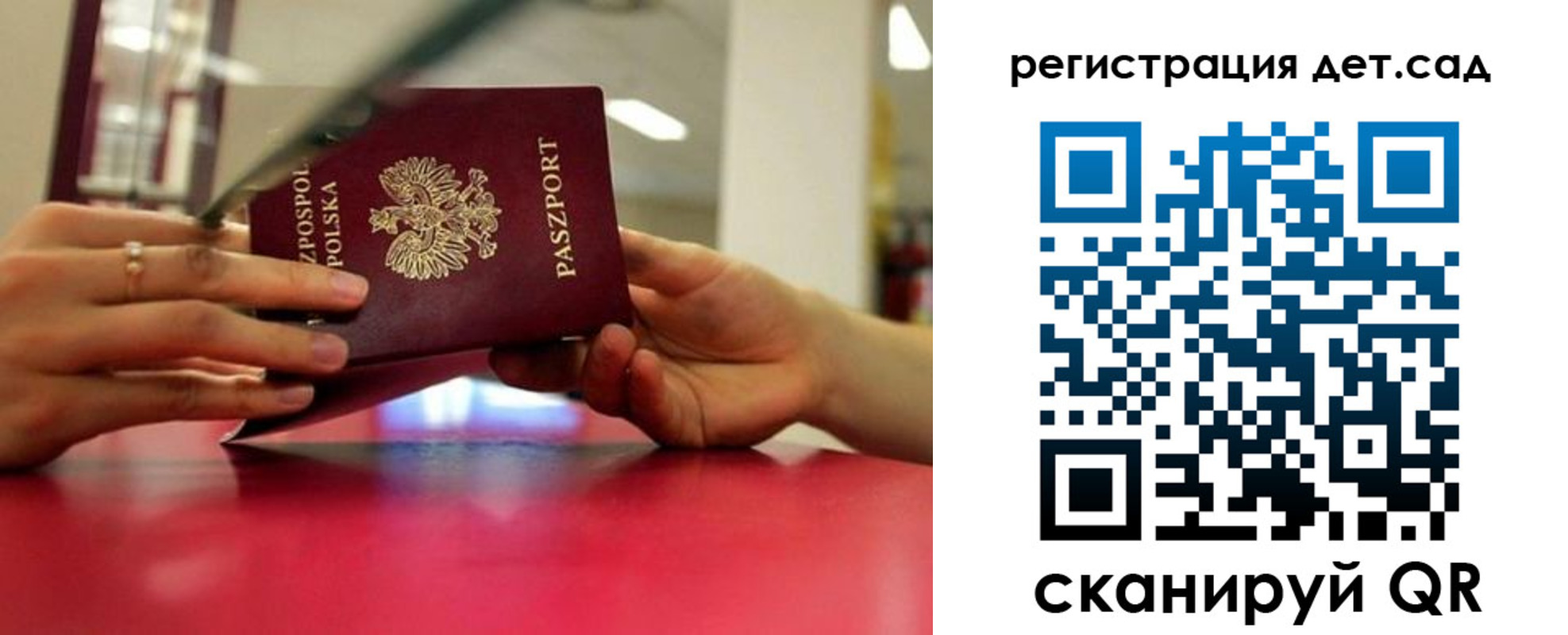 временная регистрация 2025 в Котово