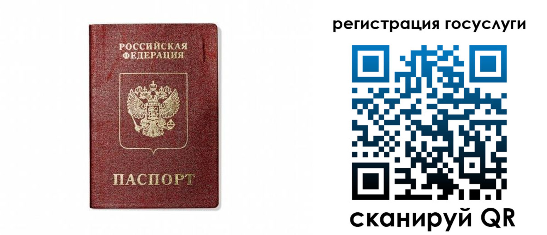 прописка паспорт в Котово
