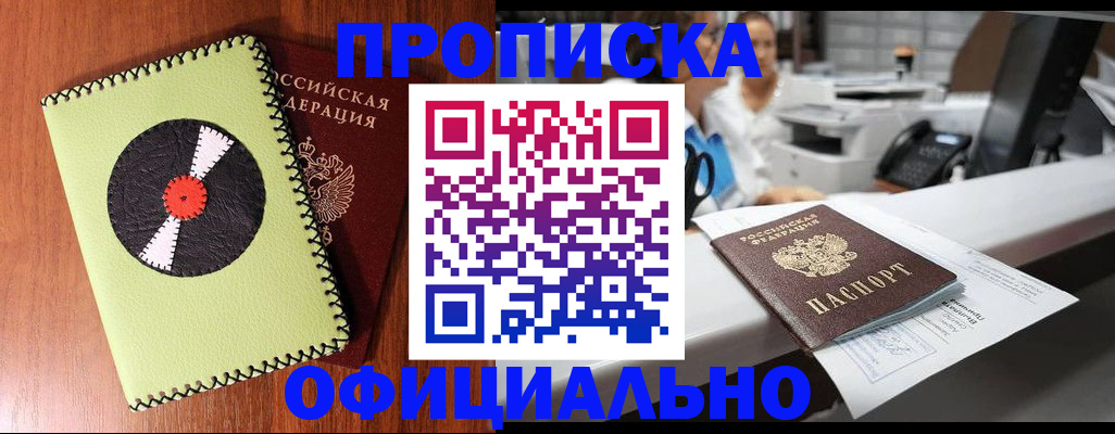 временная регистрация законно в Котово