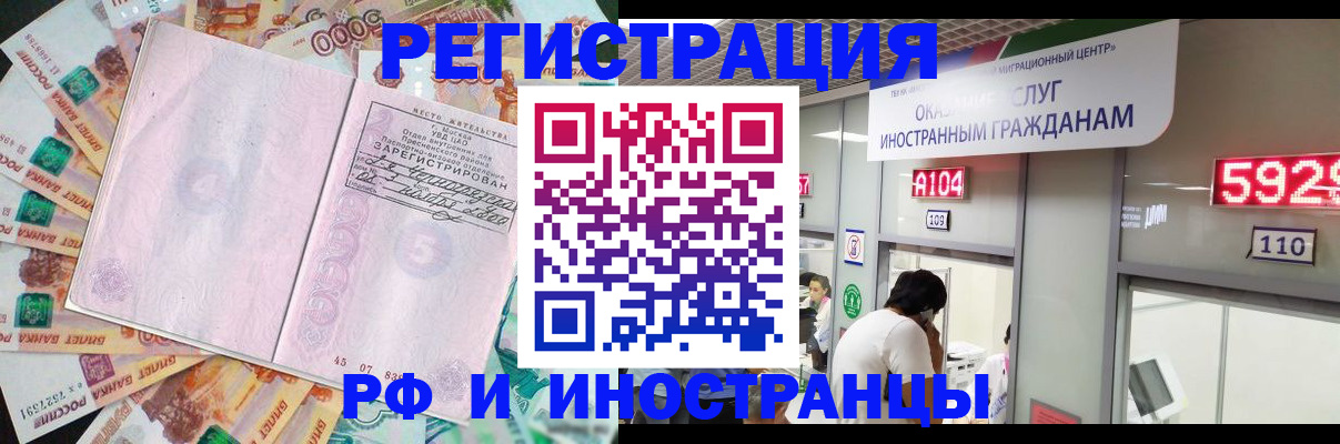 прописка для школы в Котово