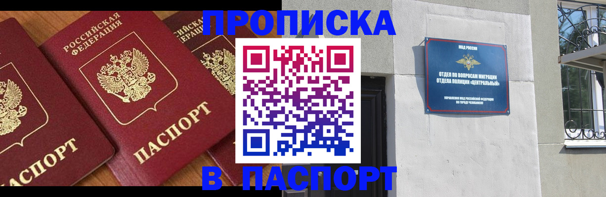 прописка от собственника в Котово
