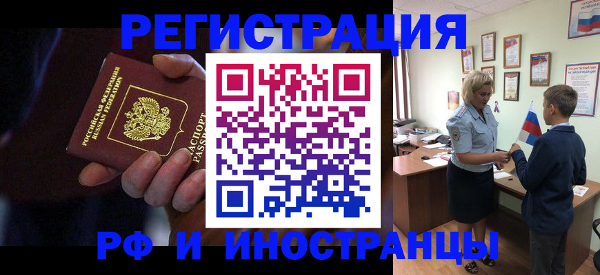 регистрация в Котово