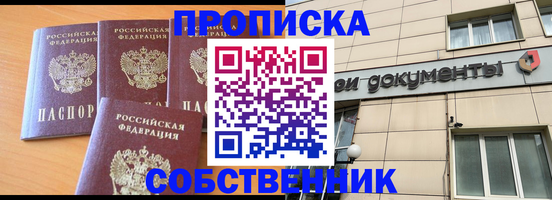 временная регистрация надежно в Котово