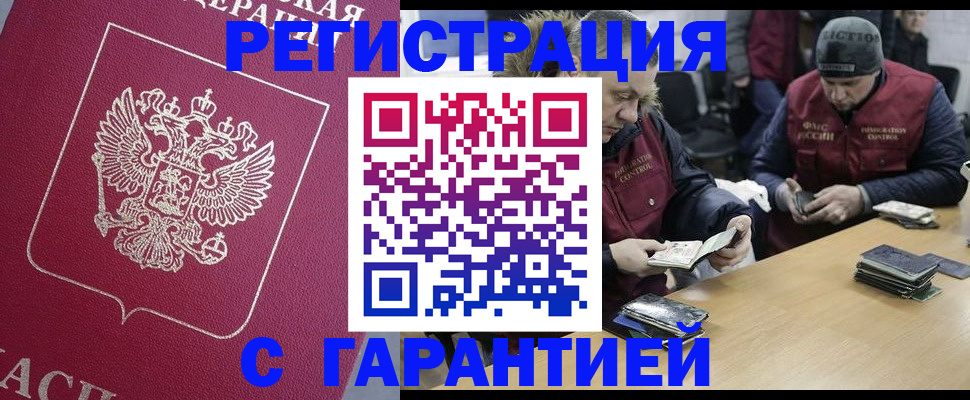 прописка 2025 в Котово